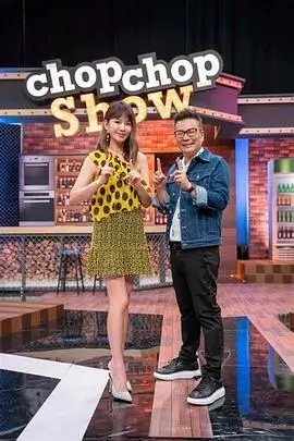 老街的夏天综艺海报